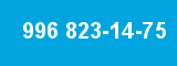 996 823-14-75 996 823-14-75